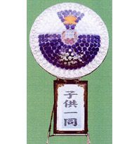 外盛篭